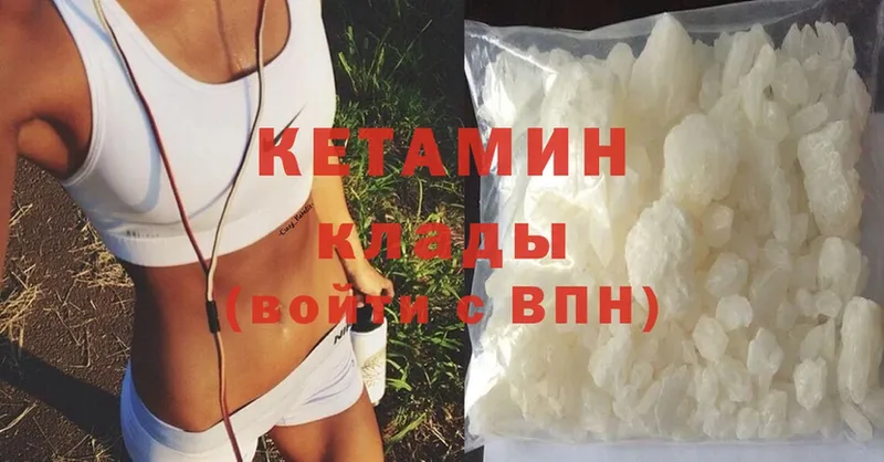 продажа наркотиков  Боровск  КЕТАМИН ketamine 